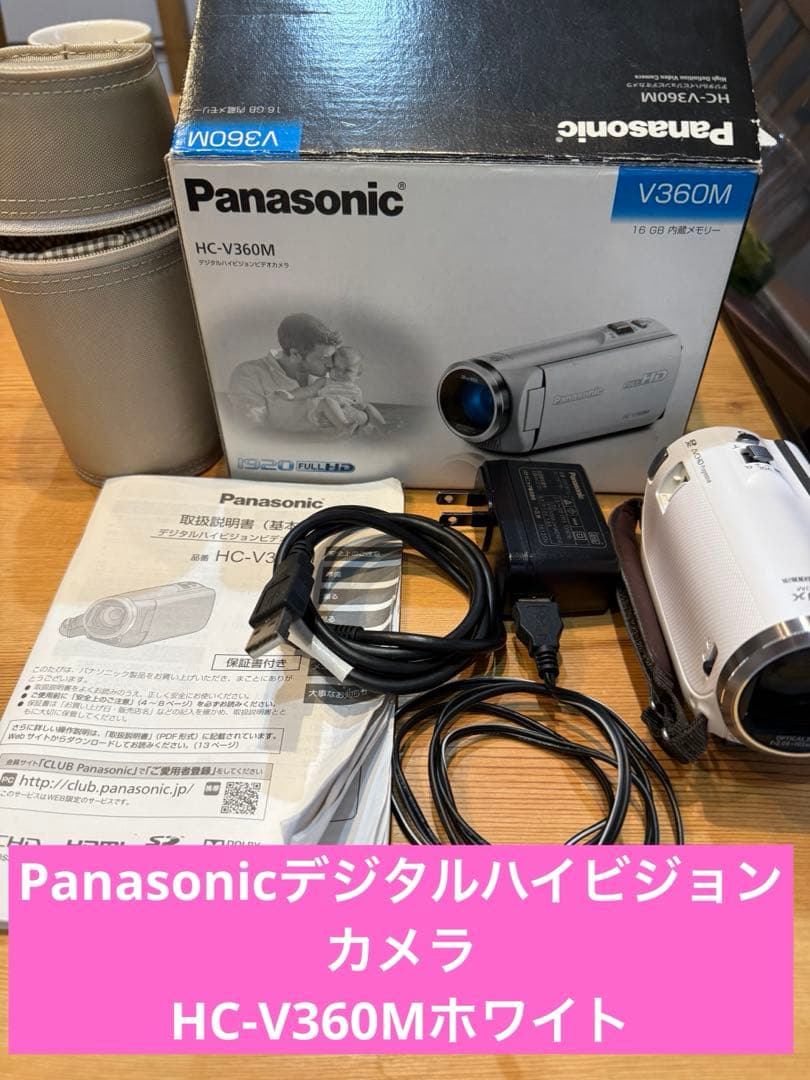 PanasonicデジタルハイビジョンビデオカメラHC-V360 Mホワイト 617BRGg1fkL.jpg_BO30,255,255,