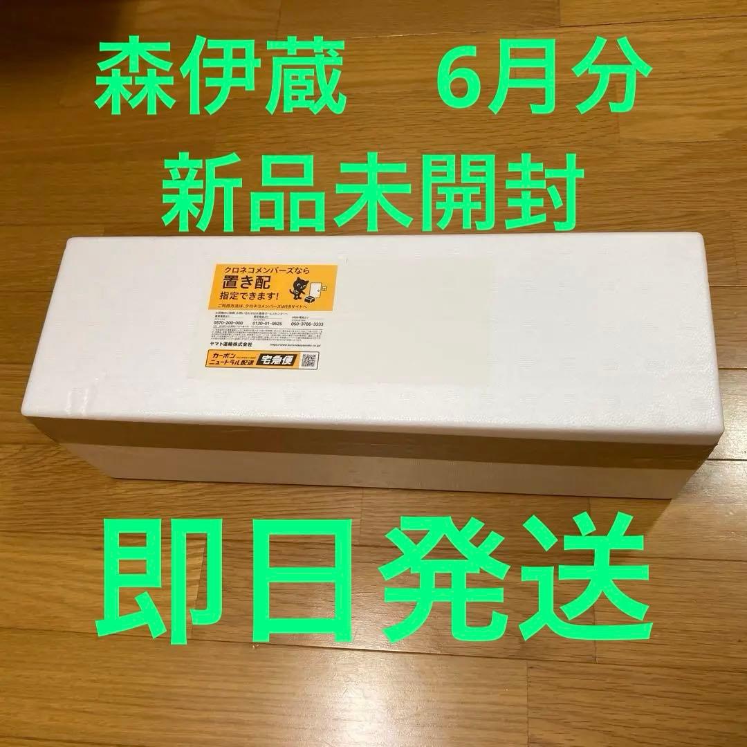 森伊蔵・1800ml・6月到着分・未開封 送料無料 森伊蔵 25度 1800ml 森伊蔵酒造 芋焼酎 : 焼酎屋ドラゴン