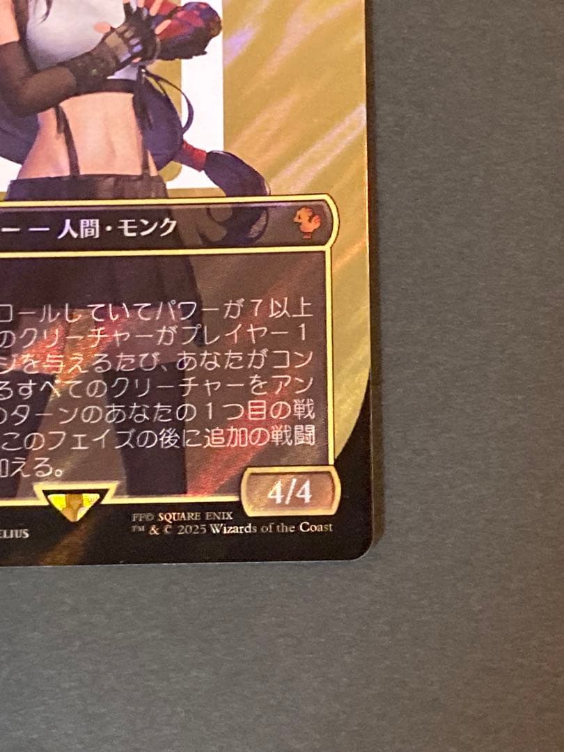 【サージFoil】格闘家、ティファ【MTG】