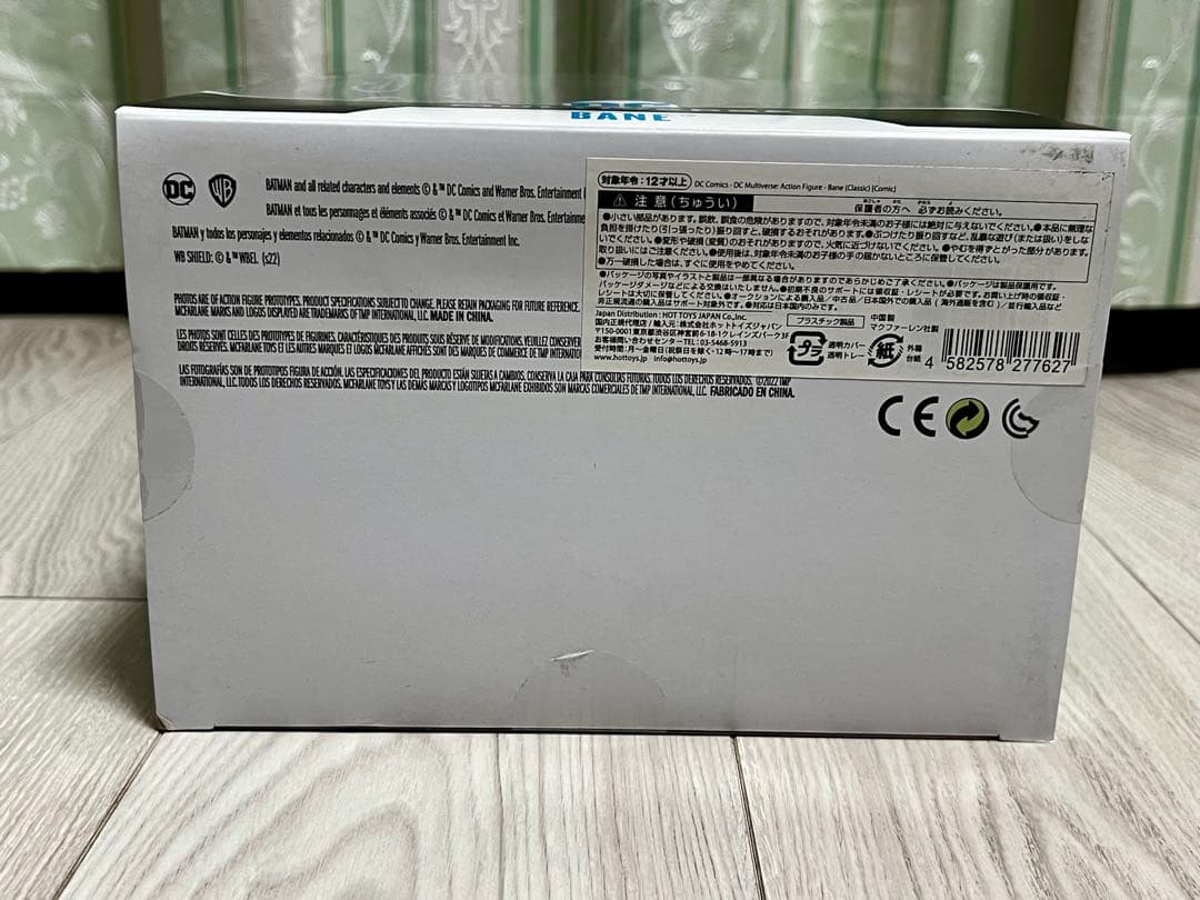 新品・未開封品　DC マルチバース ベイン