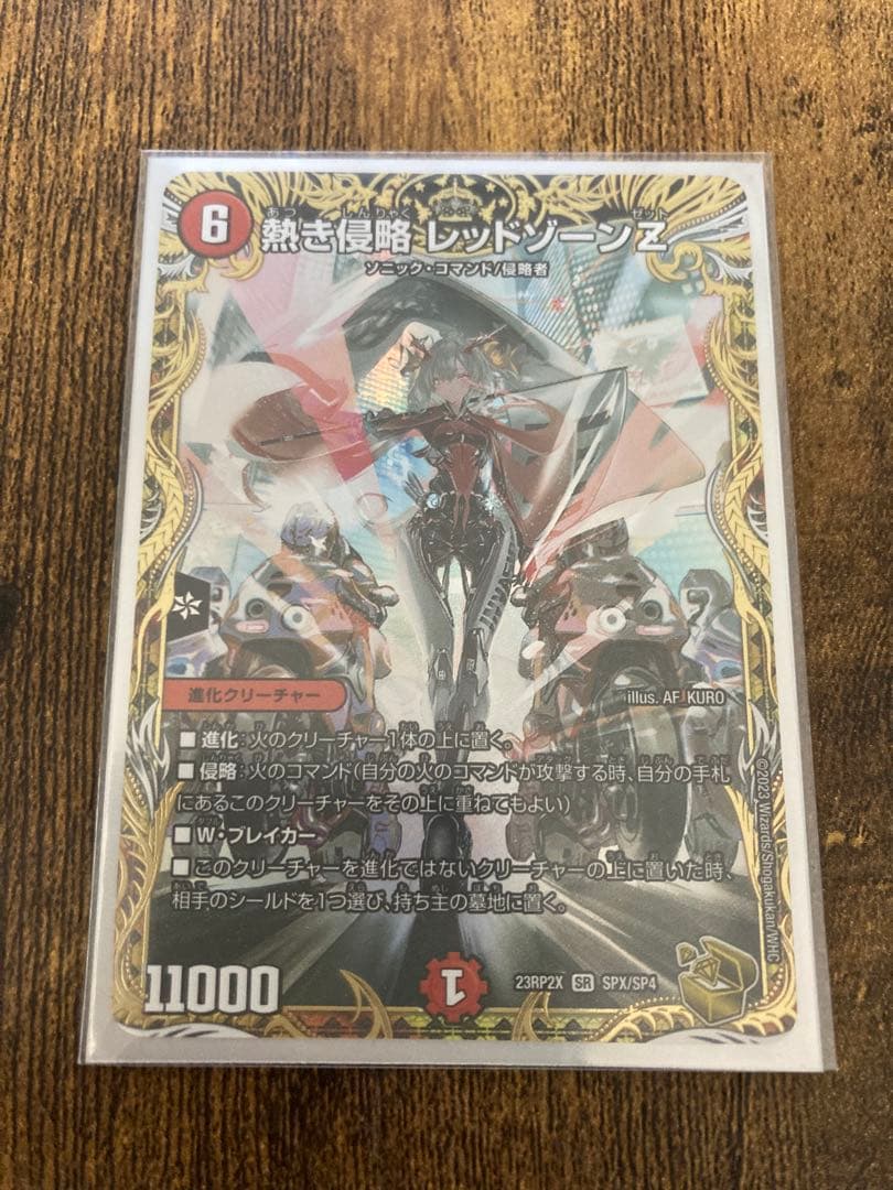 熱き侵略 レッドゾーンZ 金トレジャー - メルカリ