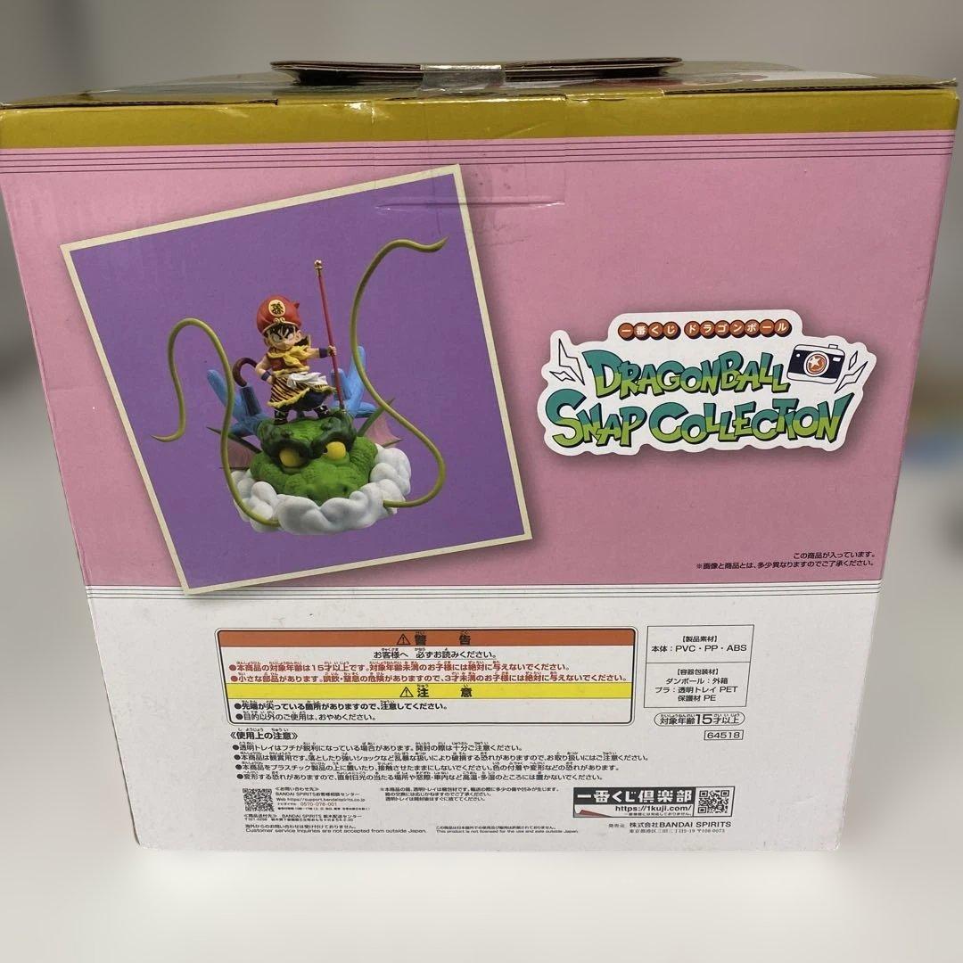 一番くじ ドラゴンボール フィギュア 孫悟飯 幼年期ver. ラストワン