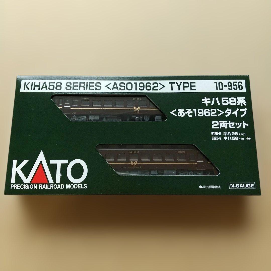 新品未使用KATO 10-956 キハ58系 あそ1962タイプ 2両セット ホビーセンターカトー(KATO) 10-956 キハ58系＜あそ1962＞タイプ 2両