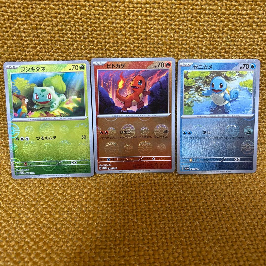 ポケモン 151カードファイルセットプロモ ヒトカゲ ゼニガメ