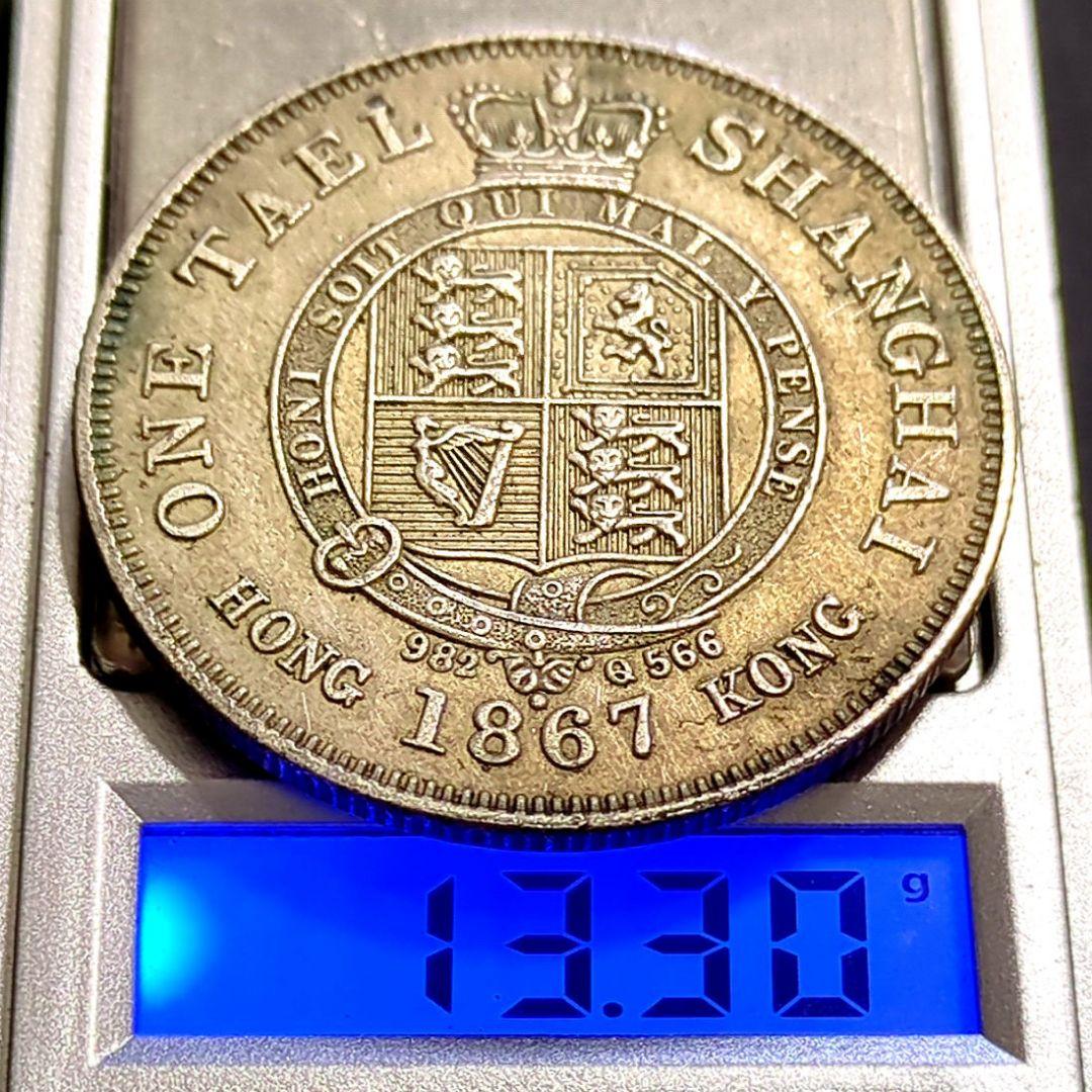 珍品希少] 英国領香港 1867年 ONE TAEL 上海伍錢銀幣 8370 - メルカリ
