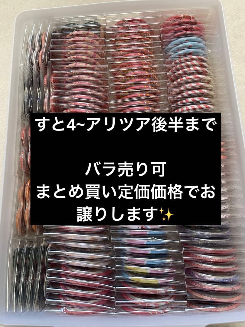 すとぷり 莉犬くん 缶バッジ 231点＋痛バ付き 即購入、バラ売り可 2026年最新】莉犬くん痛バの人気アイテム - メルカリ