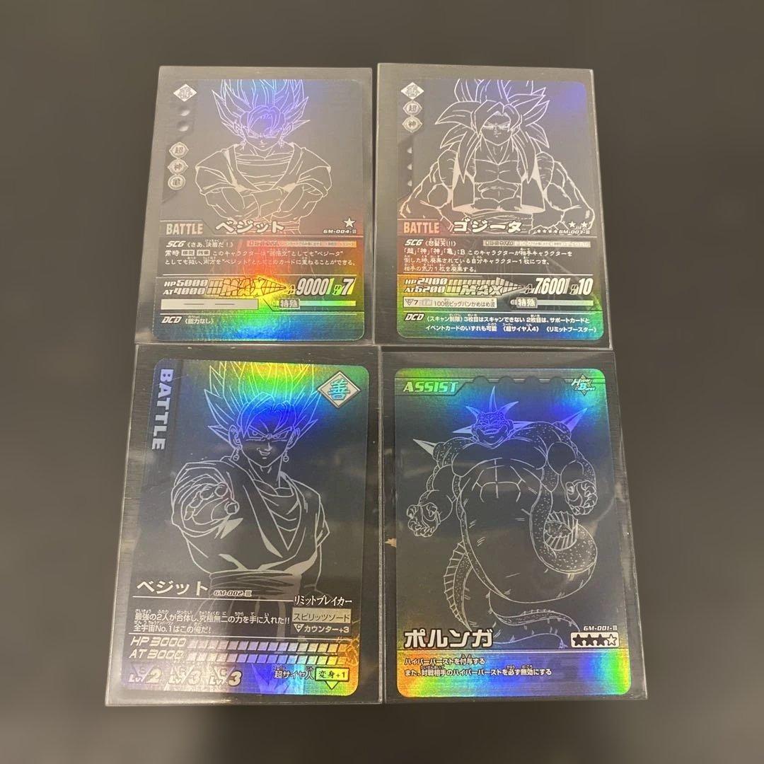 ドラゴンボールZ爆烈インパクト データーカードダス ポルンガキャンペーン 8種