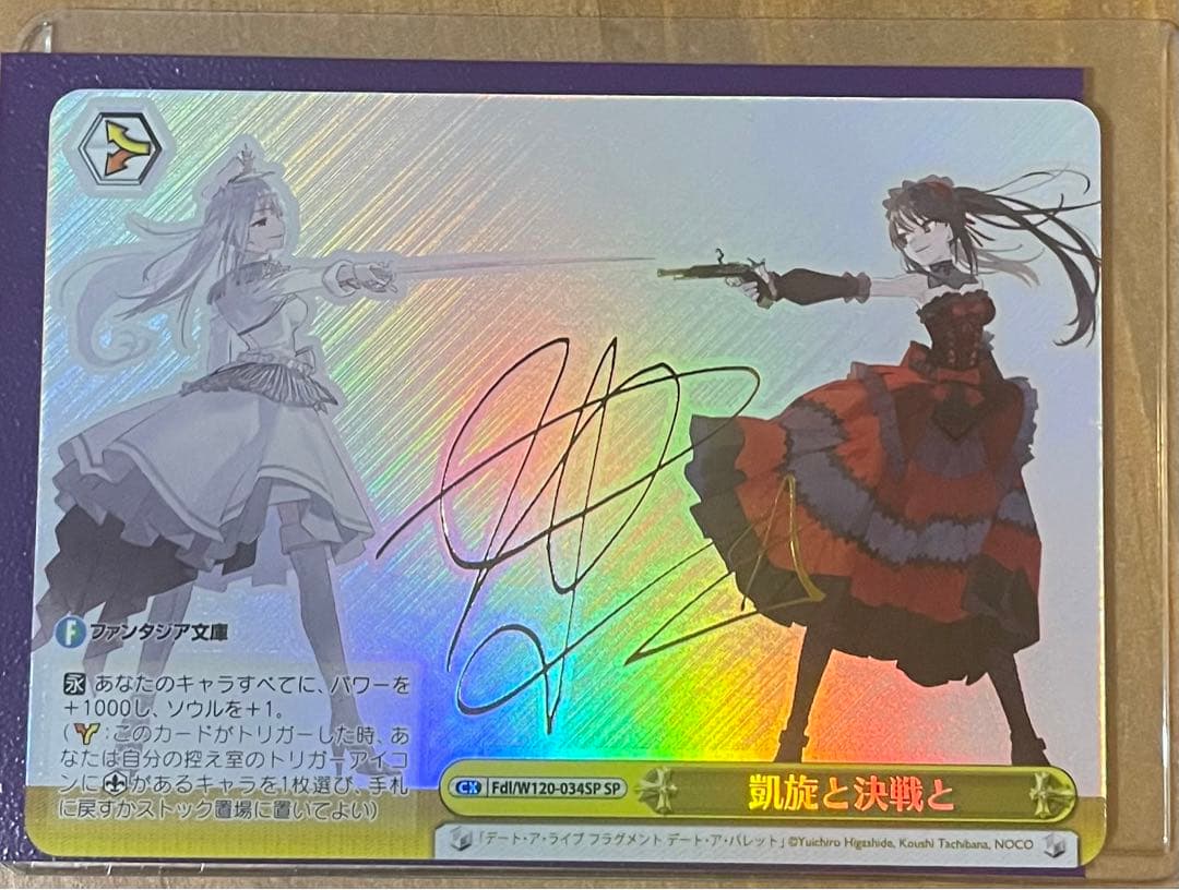 ファンタジア文庫ヴァイスシュヴァルツ凱旋と決戦と sp 最安値