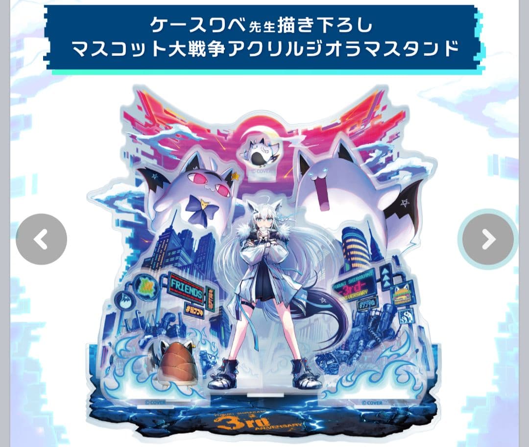 ホロライブ 白上フブキ 活動3周年記念グッズ 通常版全部セット