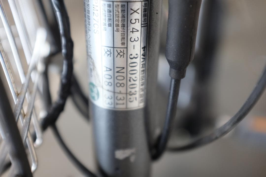 こ*ん様 ヤマハPAS　CITY　27インチ　3段　8.1Ah（4点灯）充電器あ