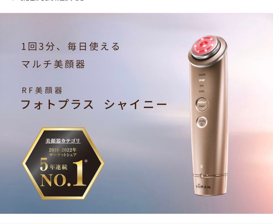 YA-MAN M-18　フォトプラスシャイニー Amazon.co.jp: ヤーマン 美顔器 フォトプラス シャイニー BeautyBox
