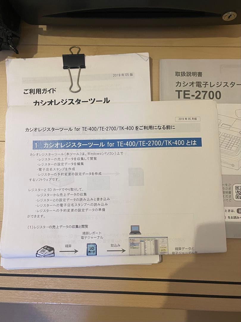 CASIO 電子レジスター TE-2700 -20SSR