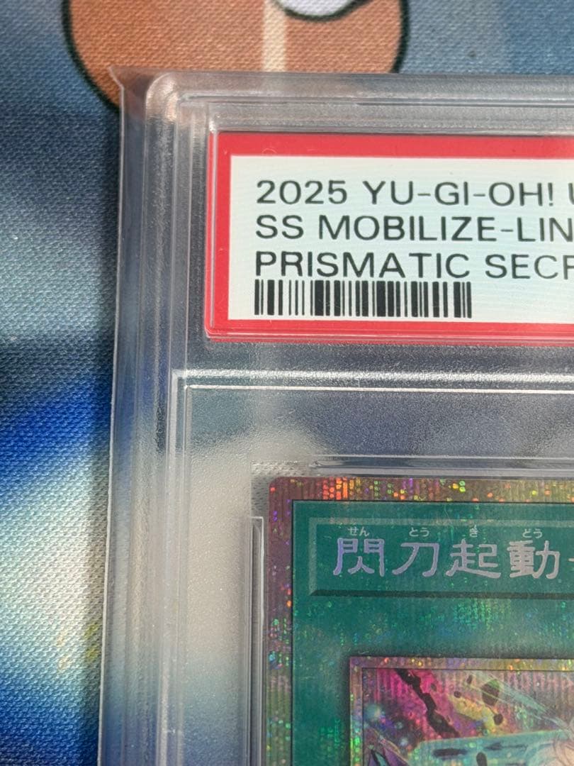 閃刀起動リンケージ　プリシク　PSA10 プリズマ