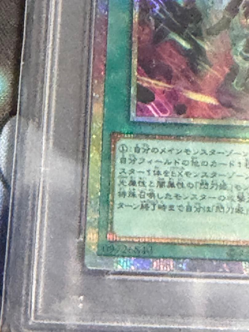 閃刀起動リンケージ　プリシク　PSA10 プリズマ