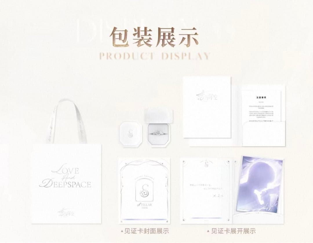 恋と深空　指輪　リング　セイヤ