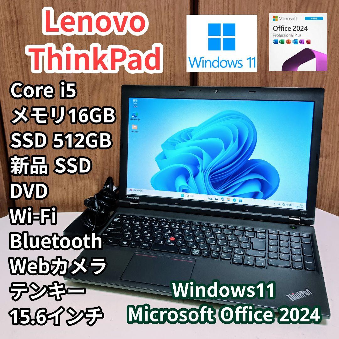 Lenovo Corei5 メモリ16GB 新品SSD512GB DVD Lenovo（レノボ） ntc 【公式・直販】 デスクトップパソコン PC