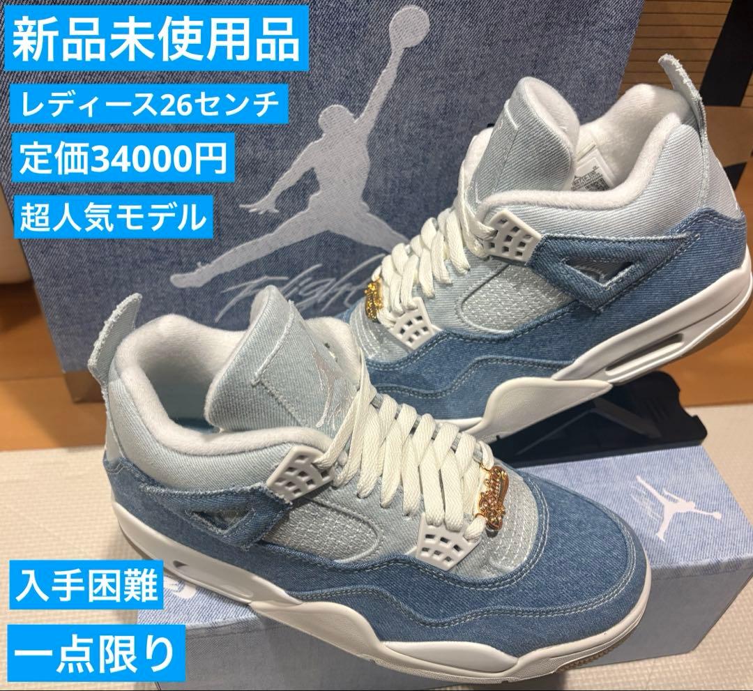 ナイキ　ジョーダン4レトロTEX JORDAN BRAND WMNS AIR JORDAN 4 RETRO TEX | atmos（アトモス） 公式