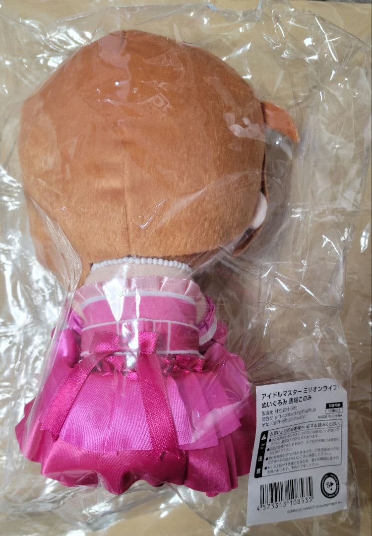 Gift アイドルマスターミリオンライブ ぬいぐるみ 馬場このみ - メルカリ