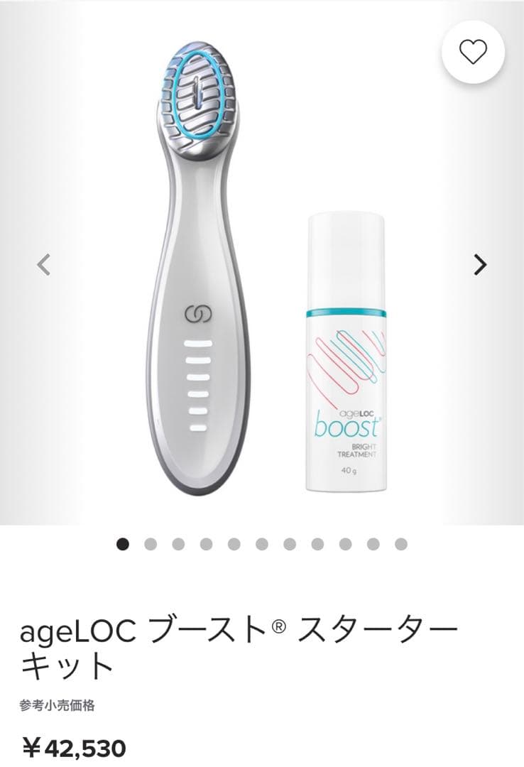 ニュースキン　ageLocブースト本体のみ【中古自宅保管】 2026年最新】Yahoo!オークション -ニュースキンの中古品・新品・未使用