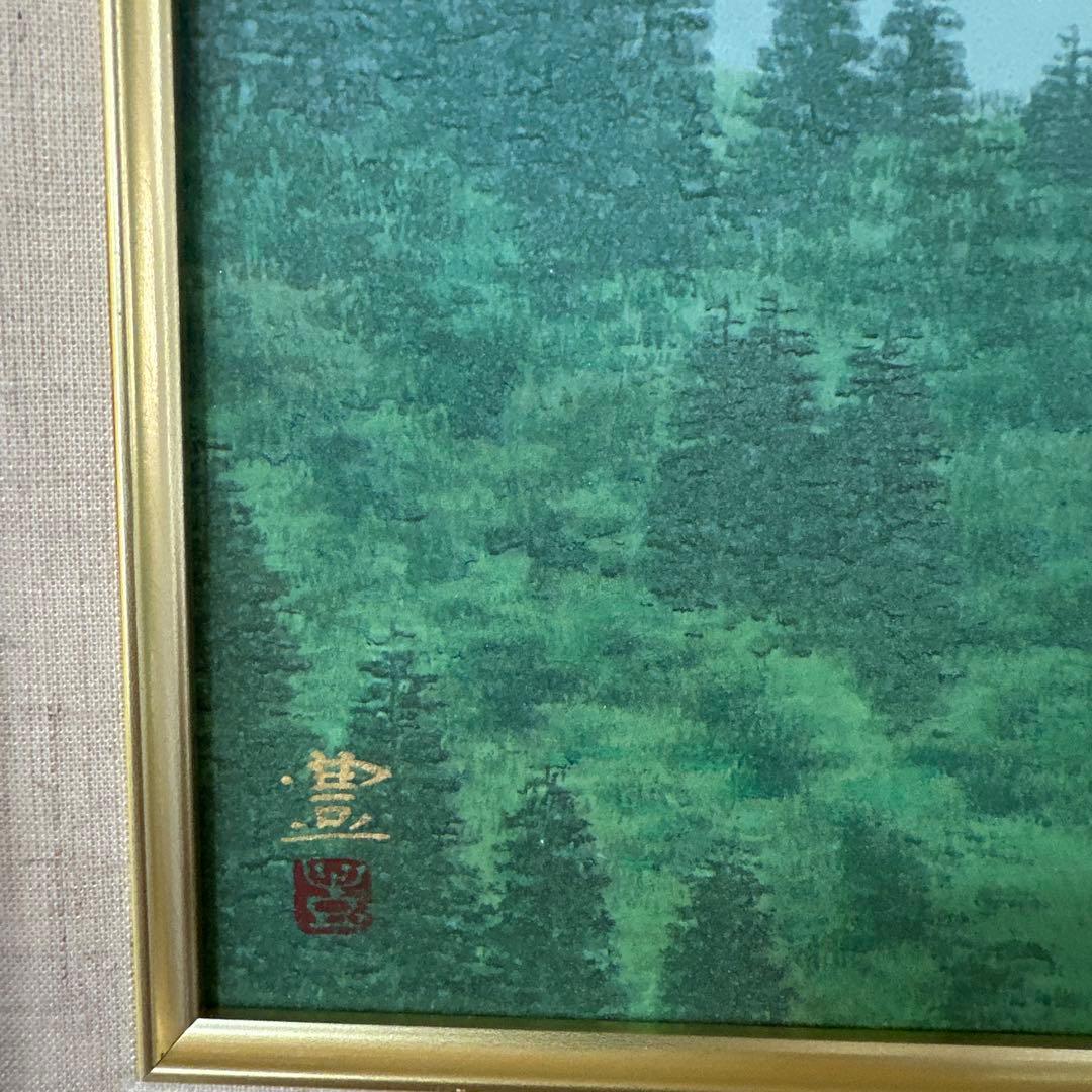 ♦️佐々木豊　肉筆　真作絵画　日本画　風景画　インテリア　価値大