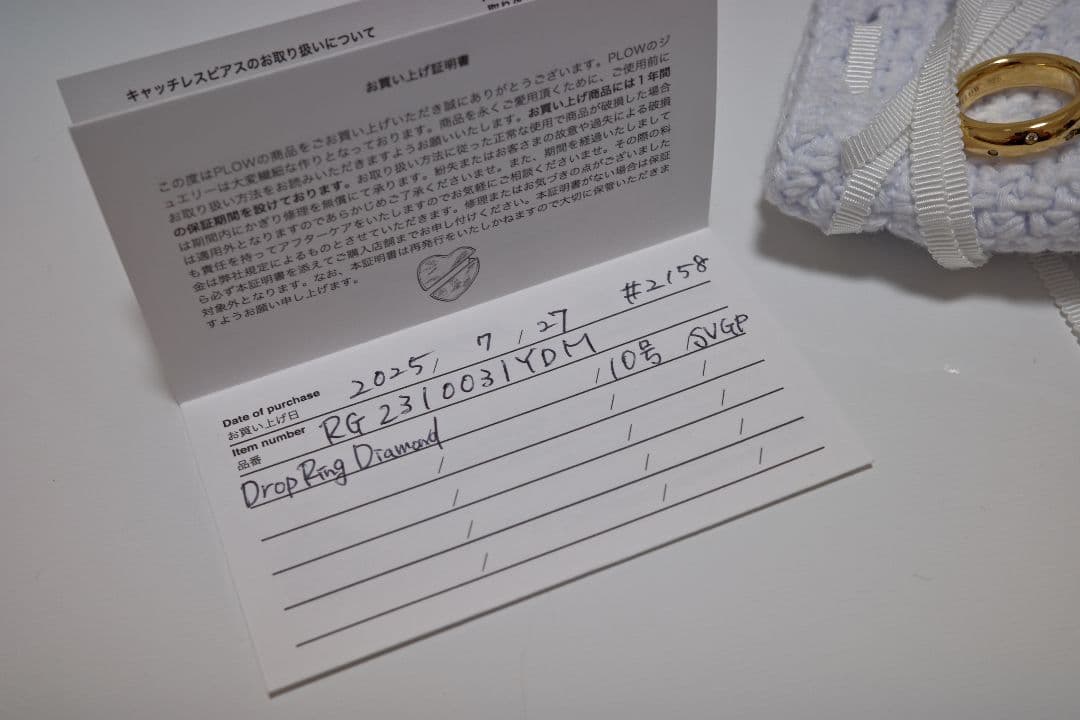 アクセサリー PLOW Drop Ring Diamond -Gold-