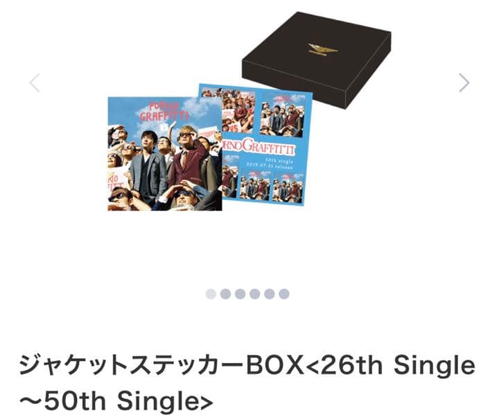 ポルノグラフィティ　ジャケットステッカーBOX