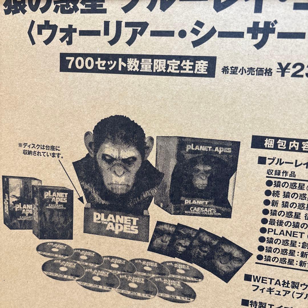 猿の惑星 ブルーレイ・コレクション 〈ウォーリアー・シーザー・ヘッド付〉