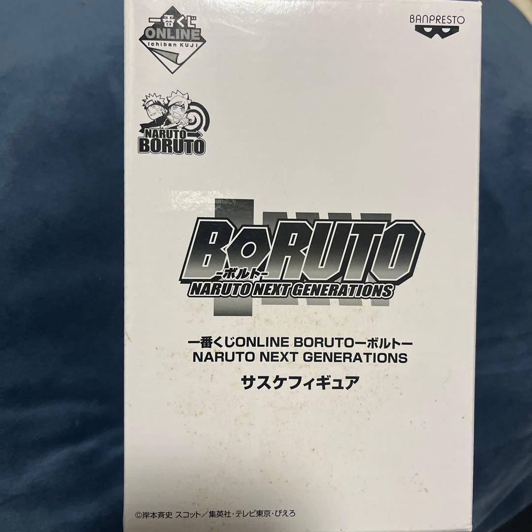 NARUTO フィギュア　一番くじ　ナルト　ボルト　サスケ