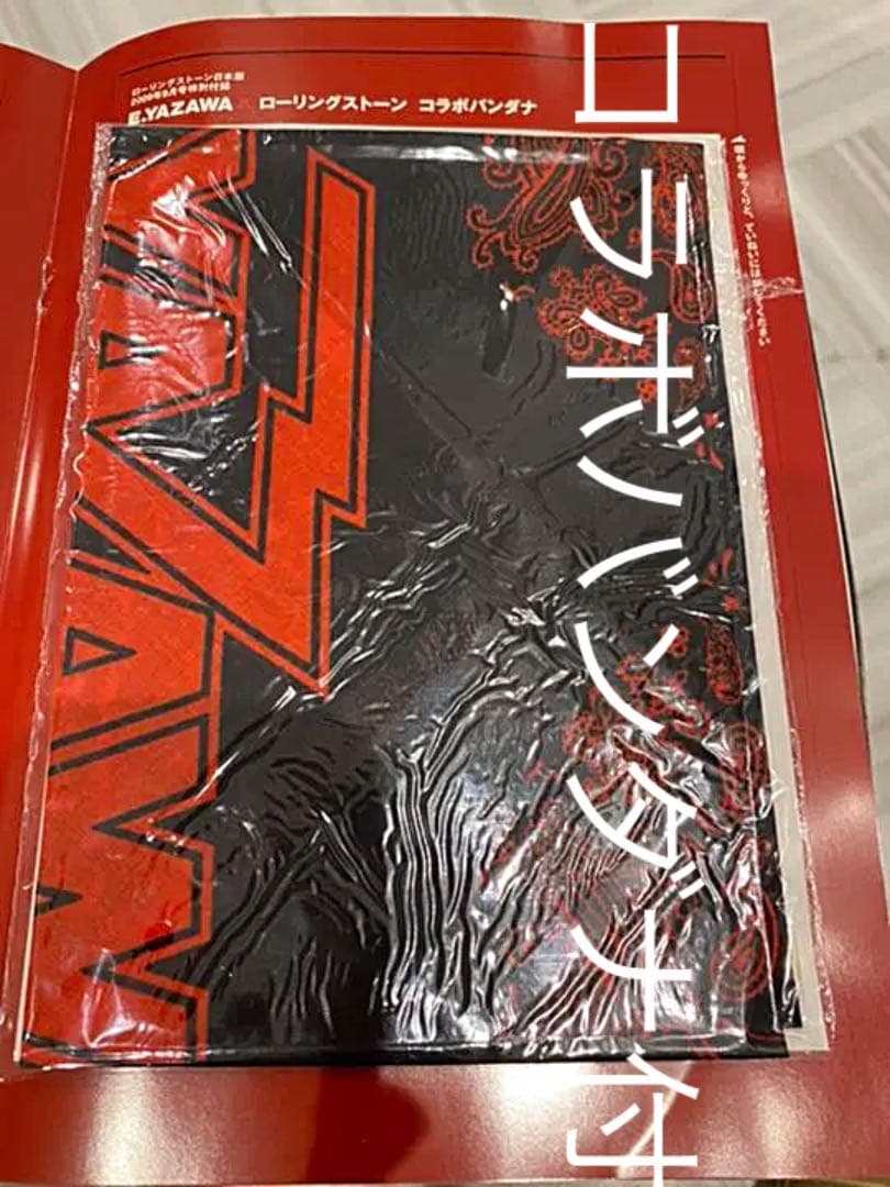 ☆★絶版誌ローリングストーン日本版/YAZAWA矢沢永吉さん特集号☆未展示未読品