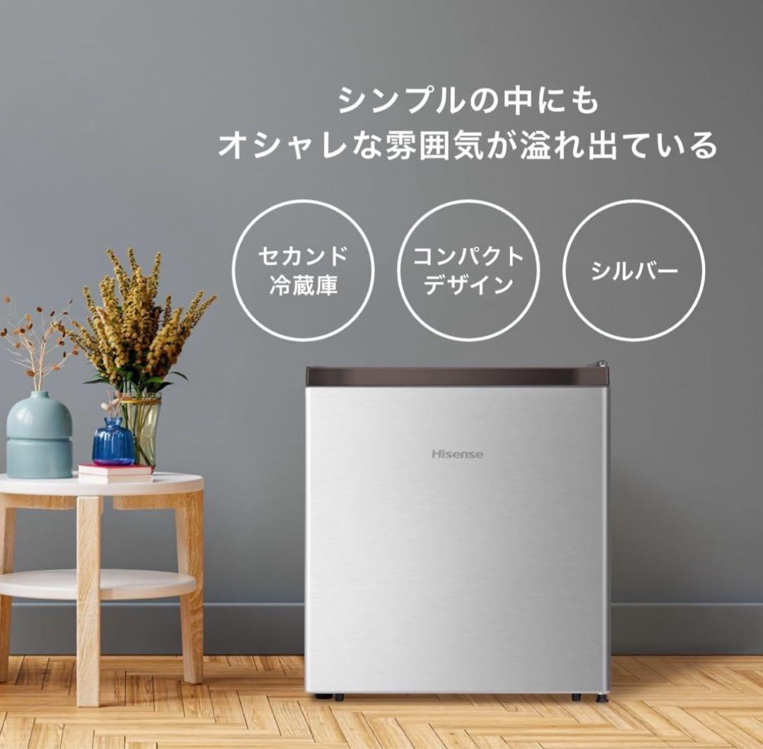 極美品 2024年製 Hisense ハイセンス 1ドア冷蔵庫 HR-A45S 楽天市場】【選ぶ景品付】 Hisense(ハイセンス) 45L 小型冷蔵庫 HR