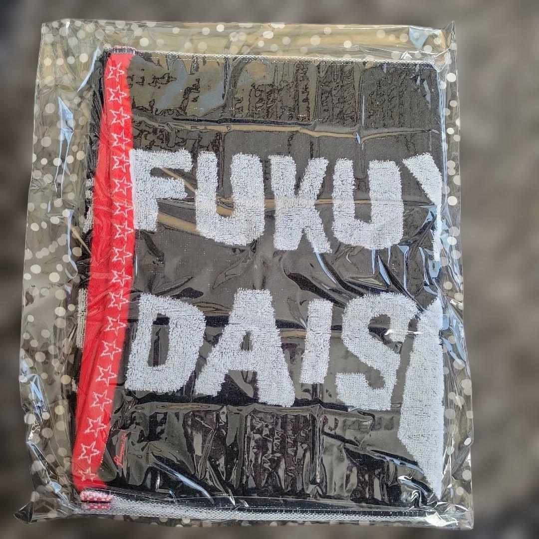 福山雅治タオル