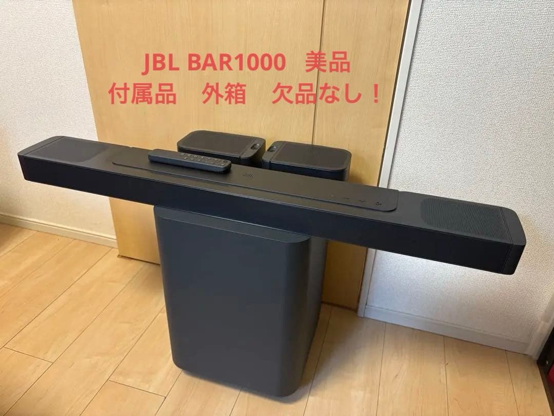 【最終値下げ】JBL BAR1000 サウンドバー JBL、バッテリ内蔵リアスピーカーが分離するサウンドバー「BAR 1000
