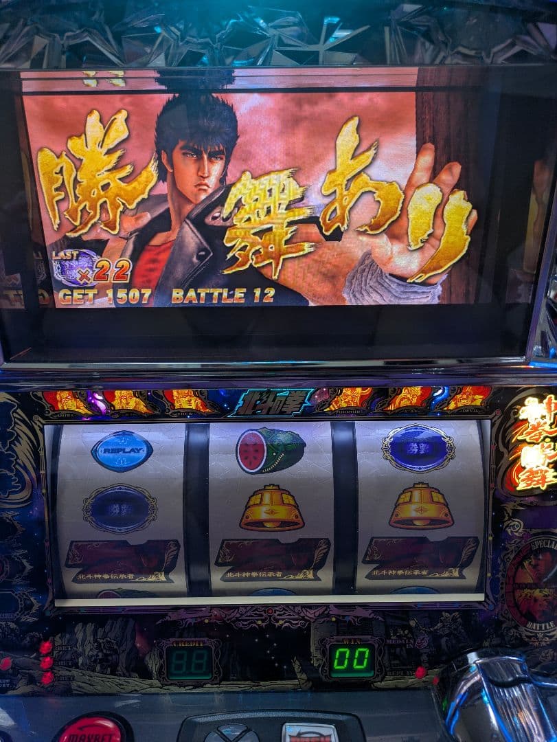 【面白い✨】北斗 転生 拳王パネル➕αおまけ付き