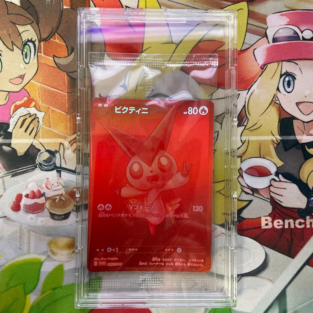 ビクティニBWR プロモ　未開封