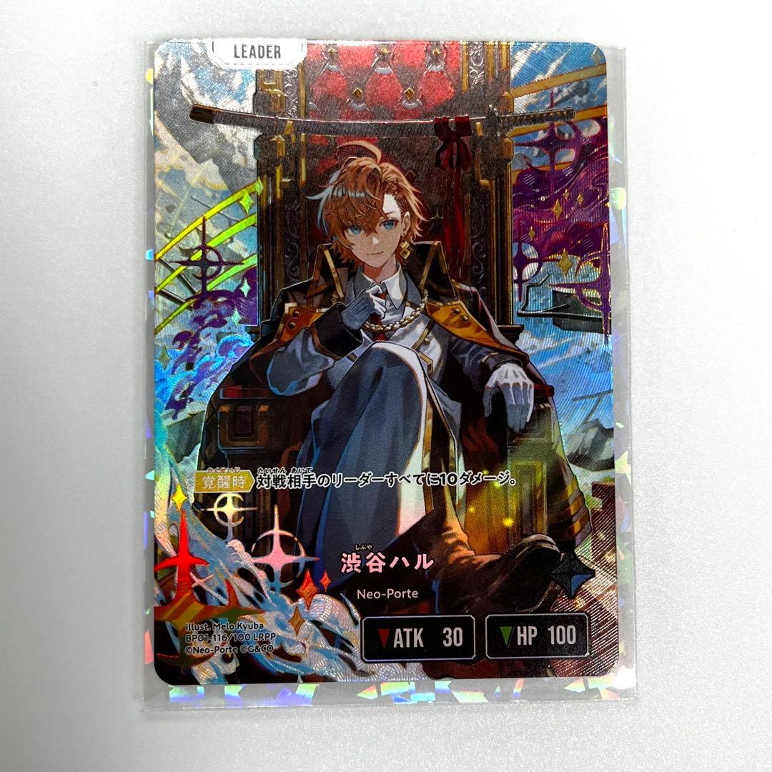 Xross Starsクロススターズ クロスタ LRPP 渋谷ハル - メルカリ