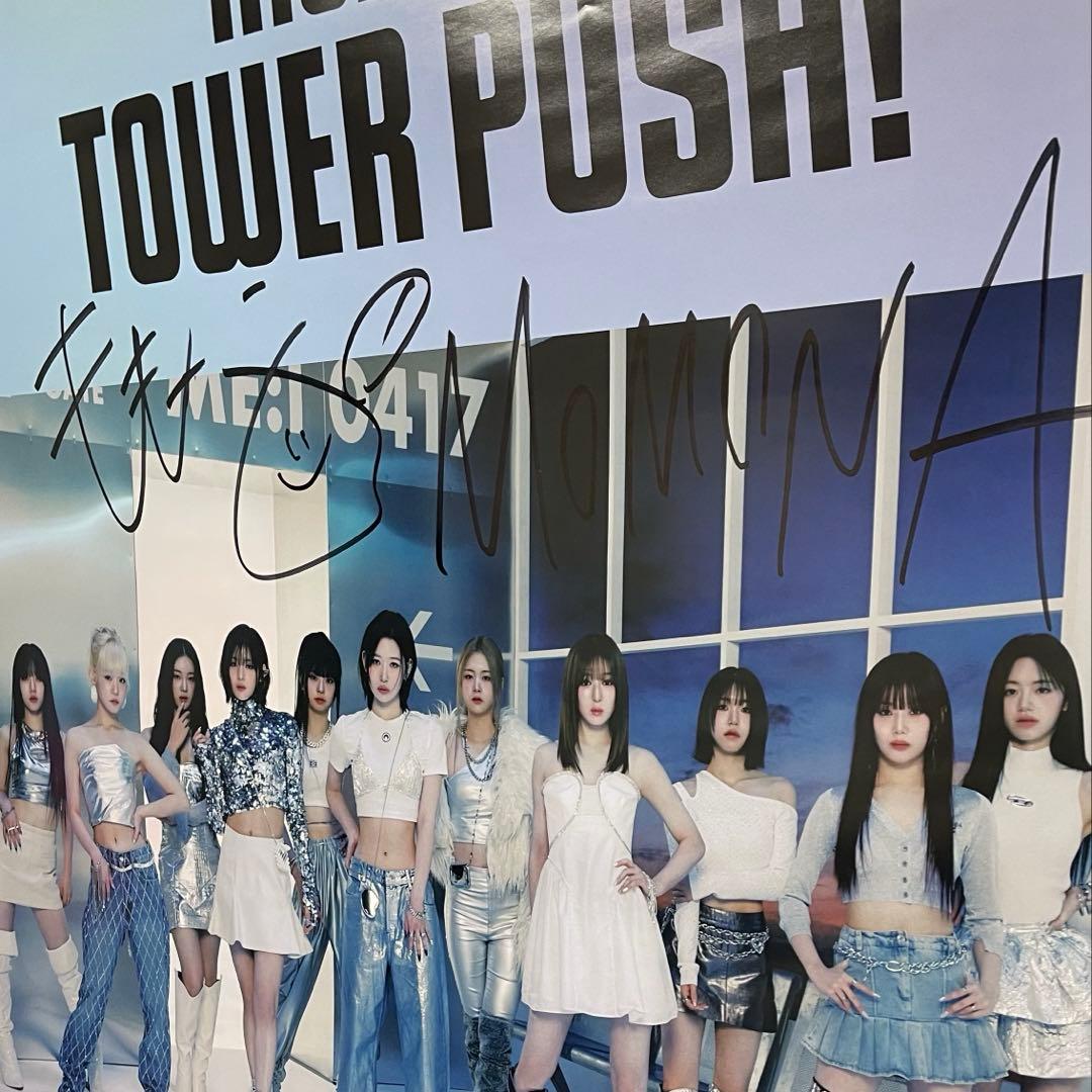 【ME:I デビューシングル MIRAI 】MOMONA直筆サイン 値下げ交渉⭕️