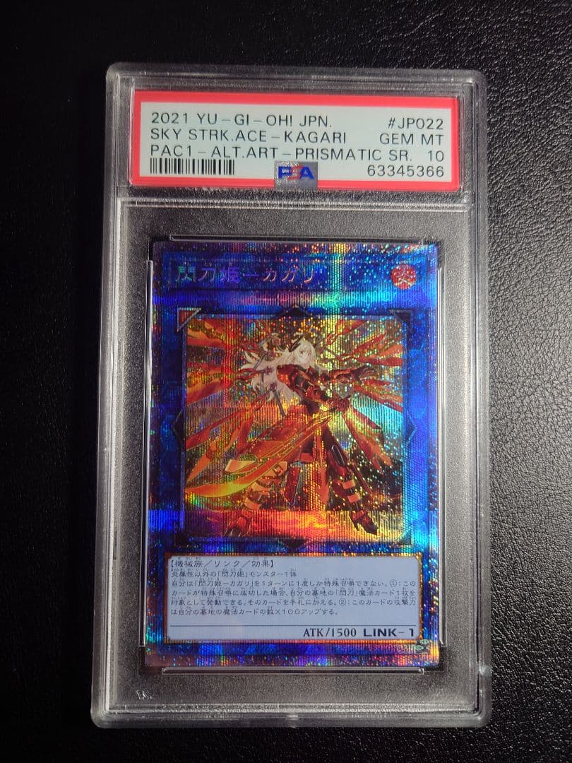 健*太様 遊戯王 閃刀姫 カガリ（プリシク）【PSA10】 健*太様 遊戯王 閃刀姫 カガリ（プリシク）【PSA10】 健*太様 遊戯王