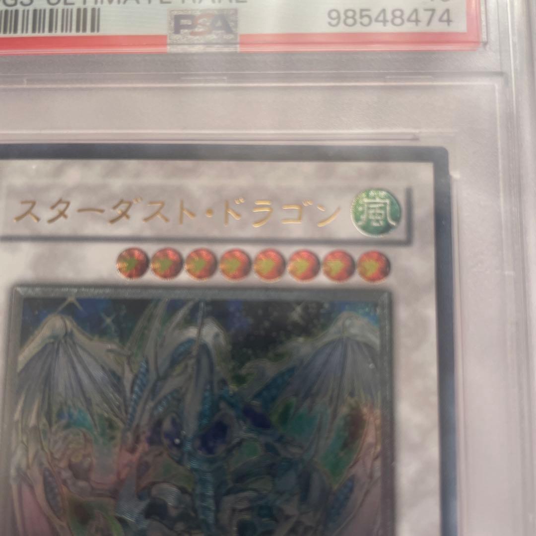 遊戯王 PSA10スターダストドラゴンレリーフ 最終値下げ!!