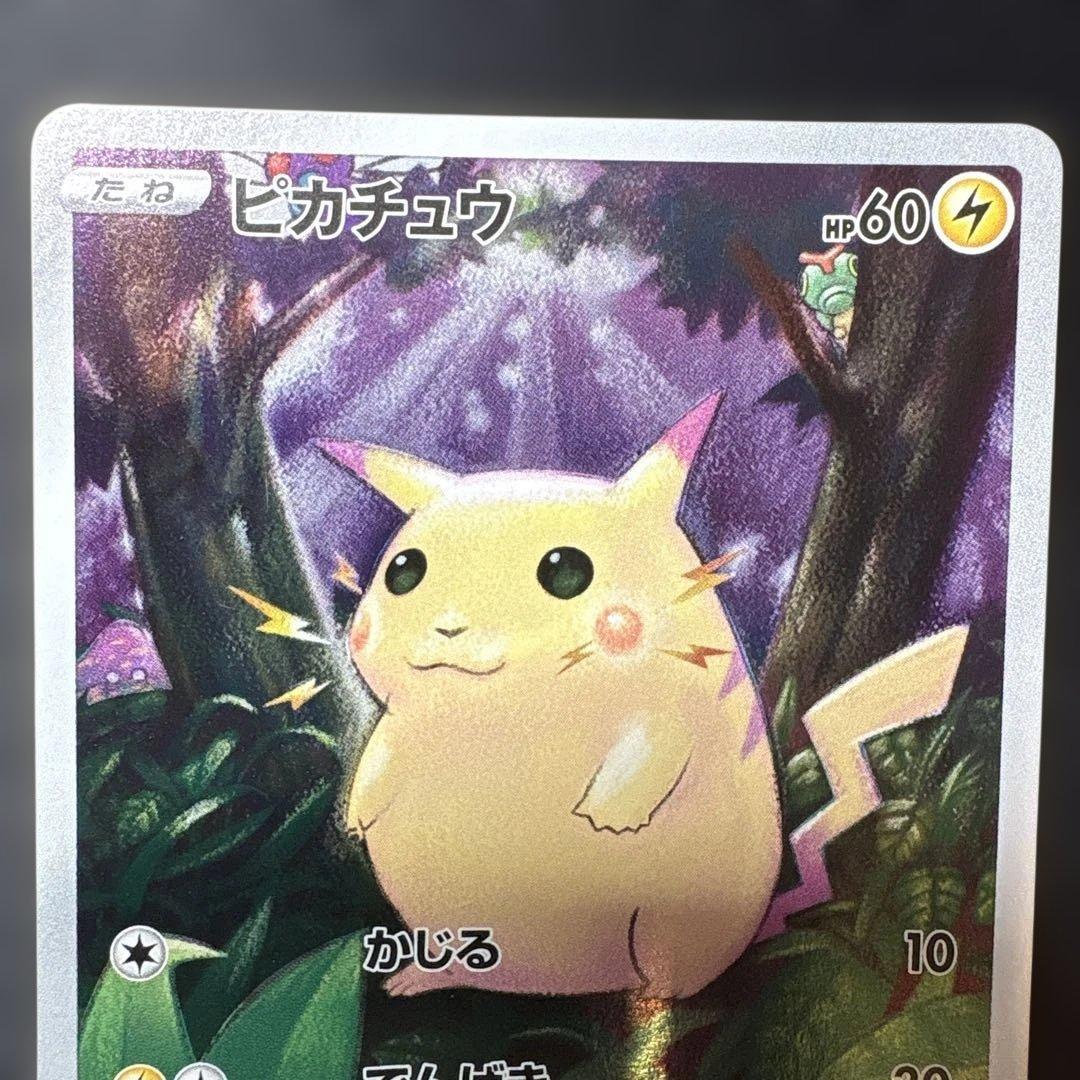 マクドナルド プロモ ピカチュウ 25th テラスタル セット - メルカリ