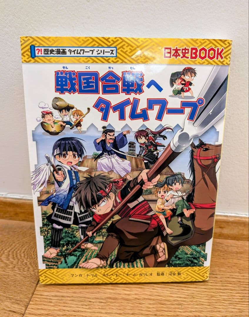 歴史漫画タイムワープシリーズ】2冊セット - メルカリ