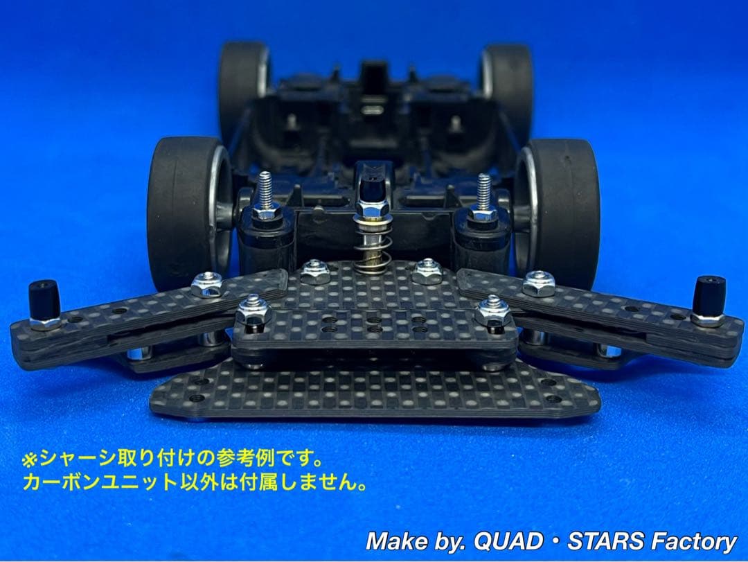 【ミニ四駆・MS用】１軸リヤアンカー　ブラックアウト／カーボン【19mm対応】