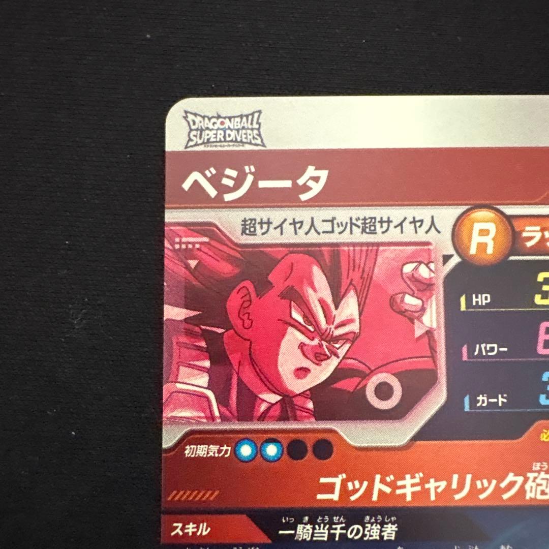 sdv1-010 パラレル ベジータ ドラゴンボールスーパーダイバーズ