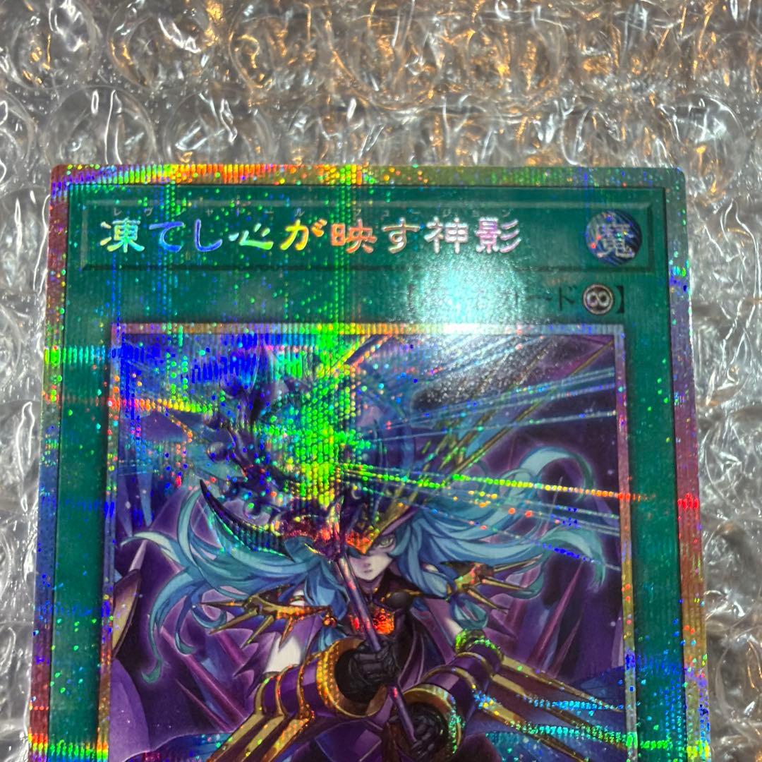 遊戯王 凍てし心が映す神影 レヴシャドール フュージョン プリズマ