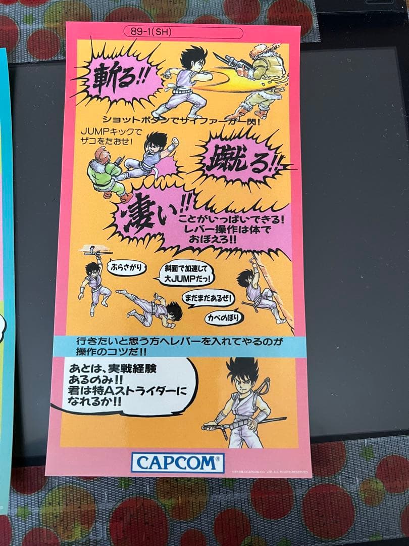 ストライダー飛竜　特A級limited edition（ソフトなし）