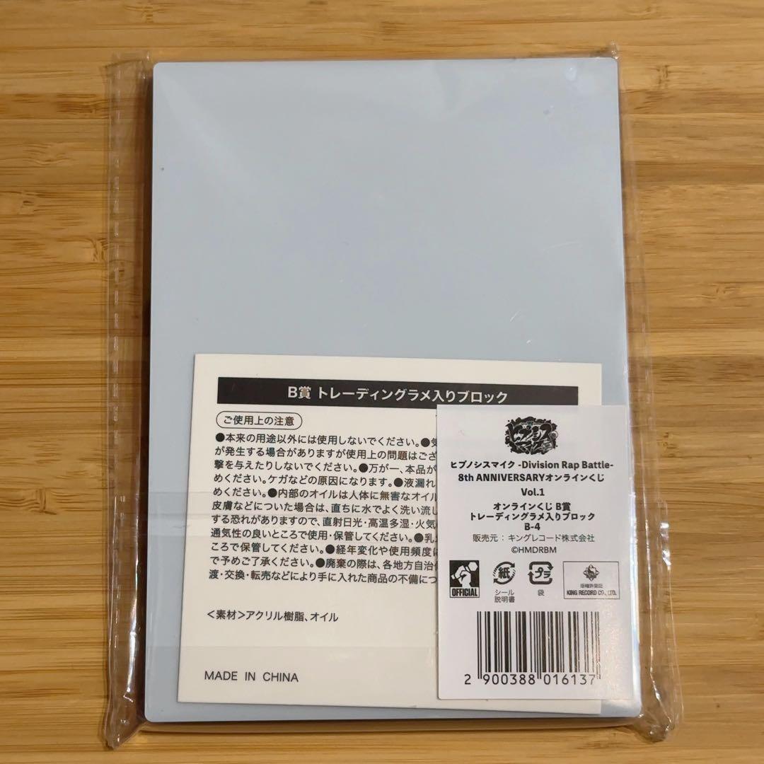 ヒプマイ ラメ入りブロック 空却 - メルカリ