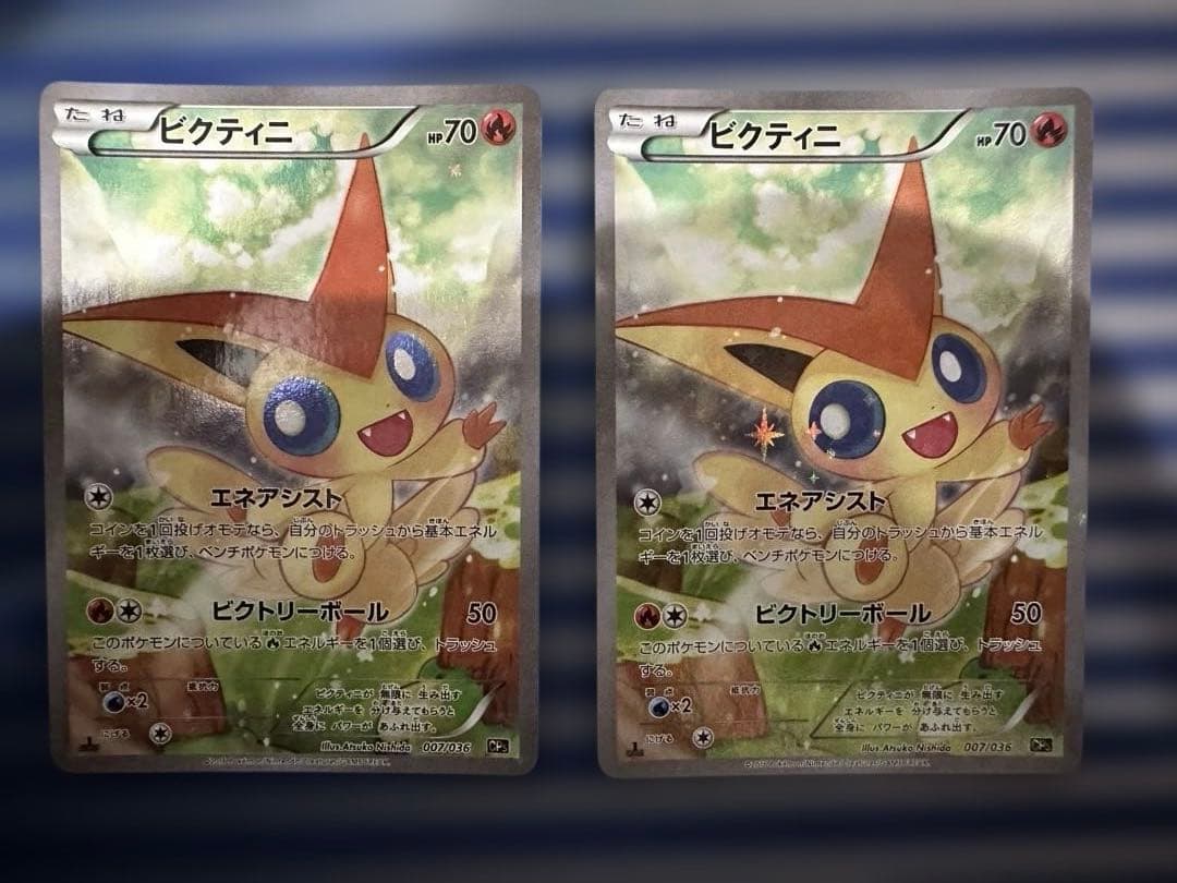 ポケモンカード ビクティニ 幻·伝説ドリームキラコレクション007/036 2枚 ポケモンカード ビクティニ 幻·伝説ドリームキラコレクション007/036 2