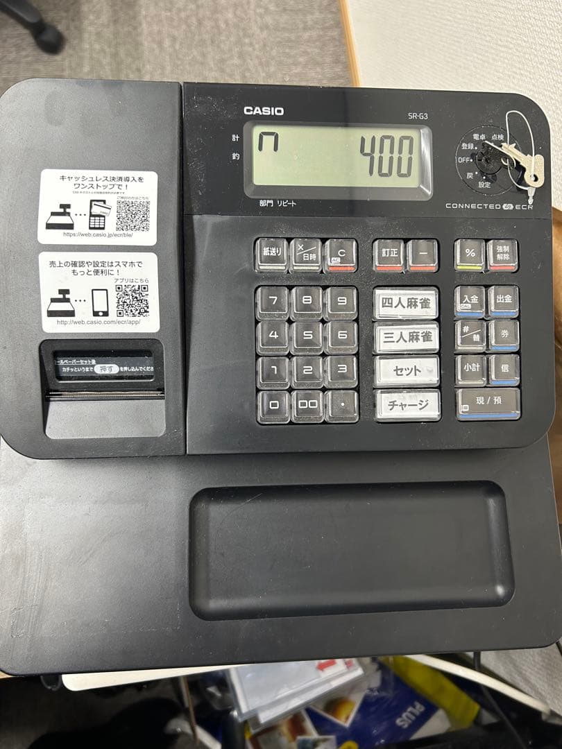 CASIO SR-3 デジタルレジ SR-G3-EX | Bluetoothレジスター | 電子レジスター | CASIO