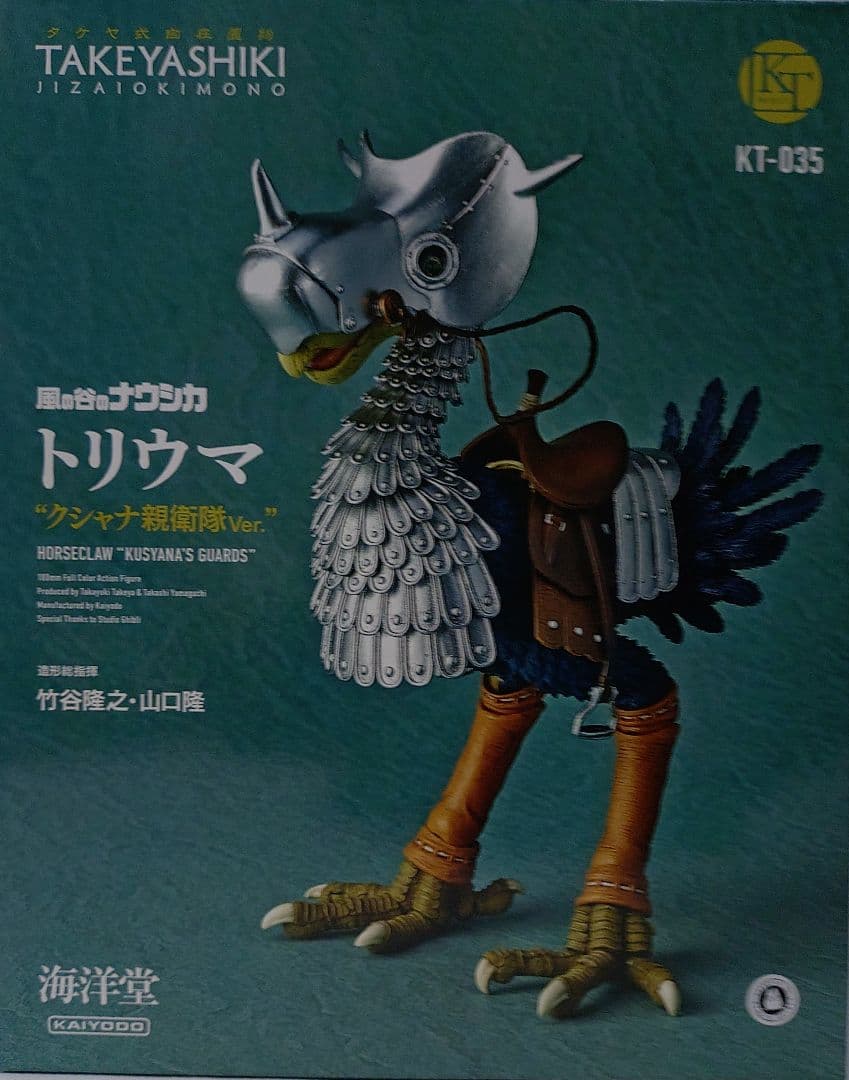 風の谷のナウシカ トリウマ Kusyana's Guards Ver. Amazon | 海洋堂 タケヤ式自在置物 風の谷のナウシカ トリウマ