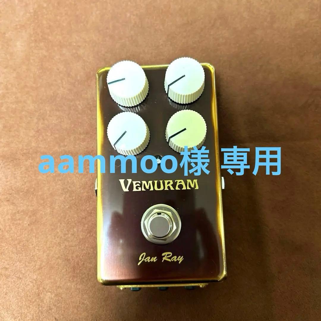 VEMURAM JAN RAY KarDiaN 