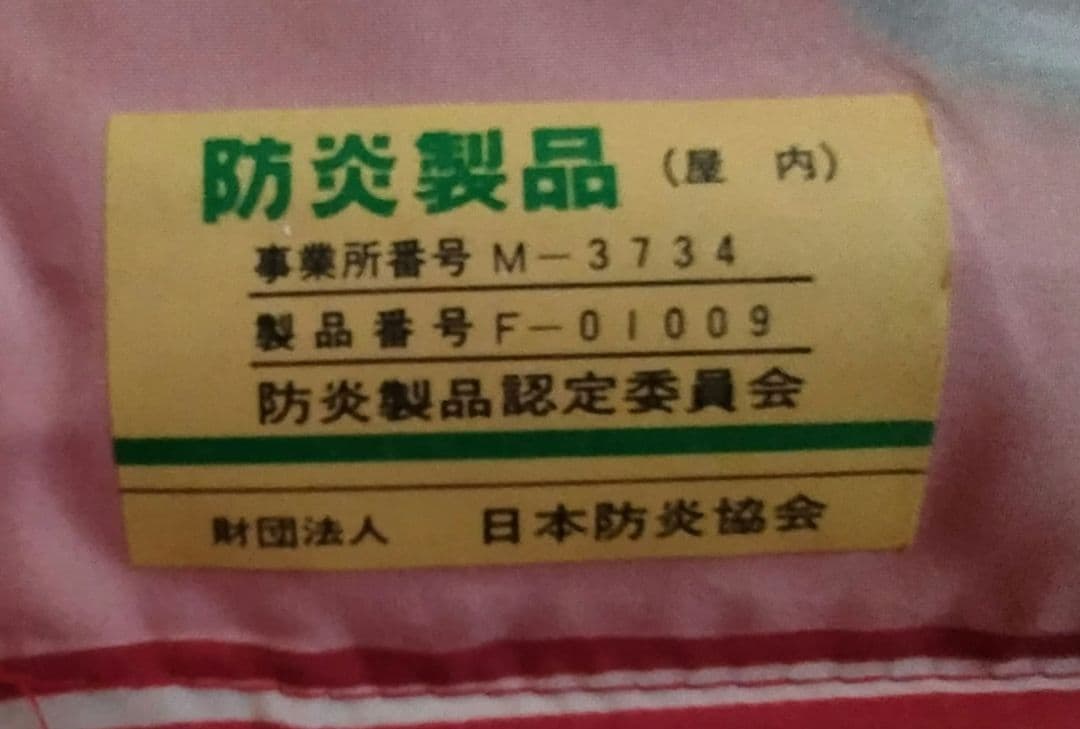 矢沢永吉BRIDGESTONE GRID II タペストリー 非売品